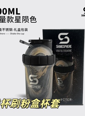 英国ShakeSphere摇摇杯健身香蕉杯奶昔杯蛋白粉刻度杯无搅拌水杯