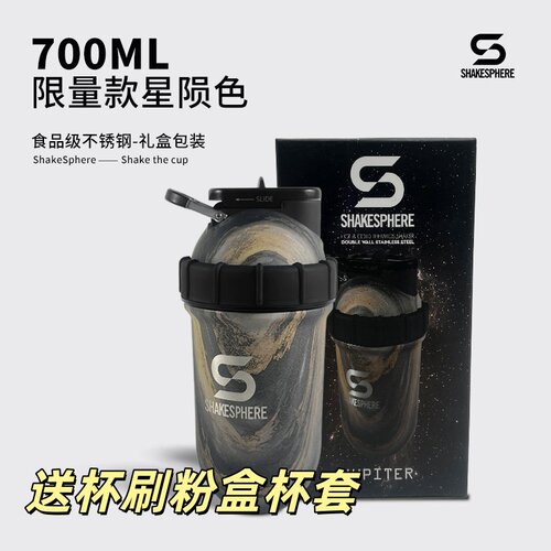 SHAKESPHERE健身蛋白粉水杯创意