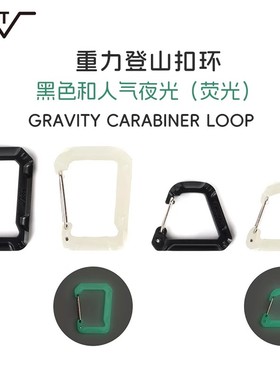 日本rootco手机挂扣新品重力登山扣环夜光扣手机配件扣车钥匙多用