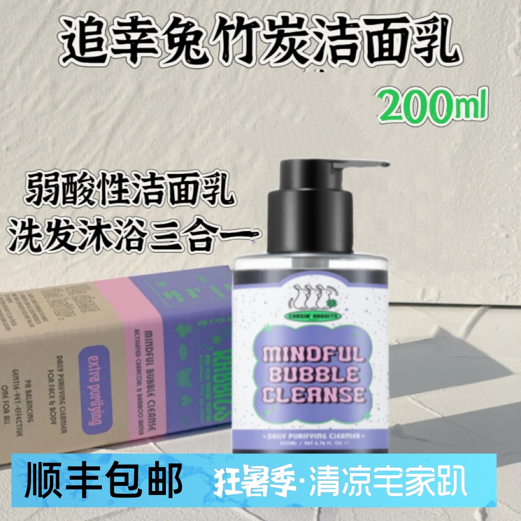 净化洁面乳不拔干泡沫丰富伊思