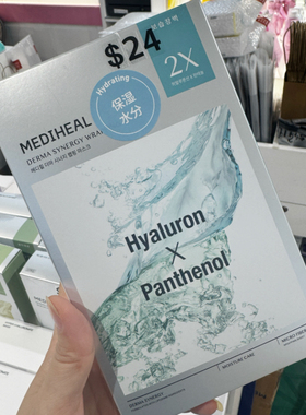 韩国MEDIHEAL美迪惠尔新款2倍REX补水安瓶面膜10片装保湿补水镇定