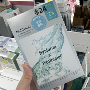 补水镇定 保湿 韩国MEDIHEAL美迪惠尔新款 2倍REX补水安瓶面膜10片装