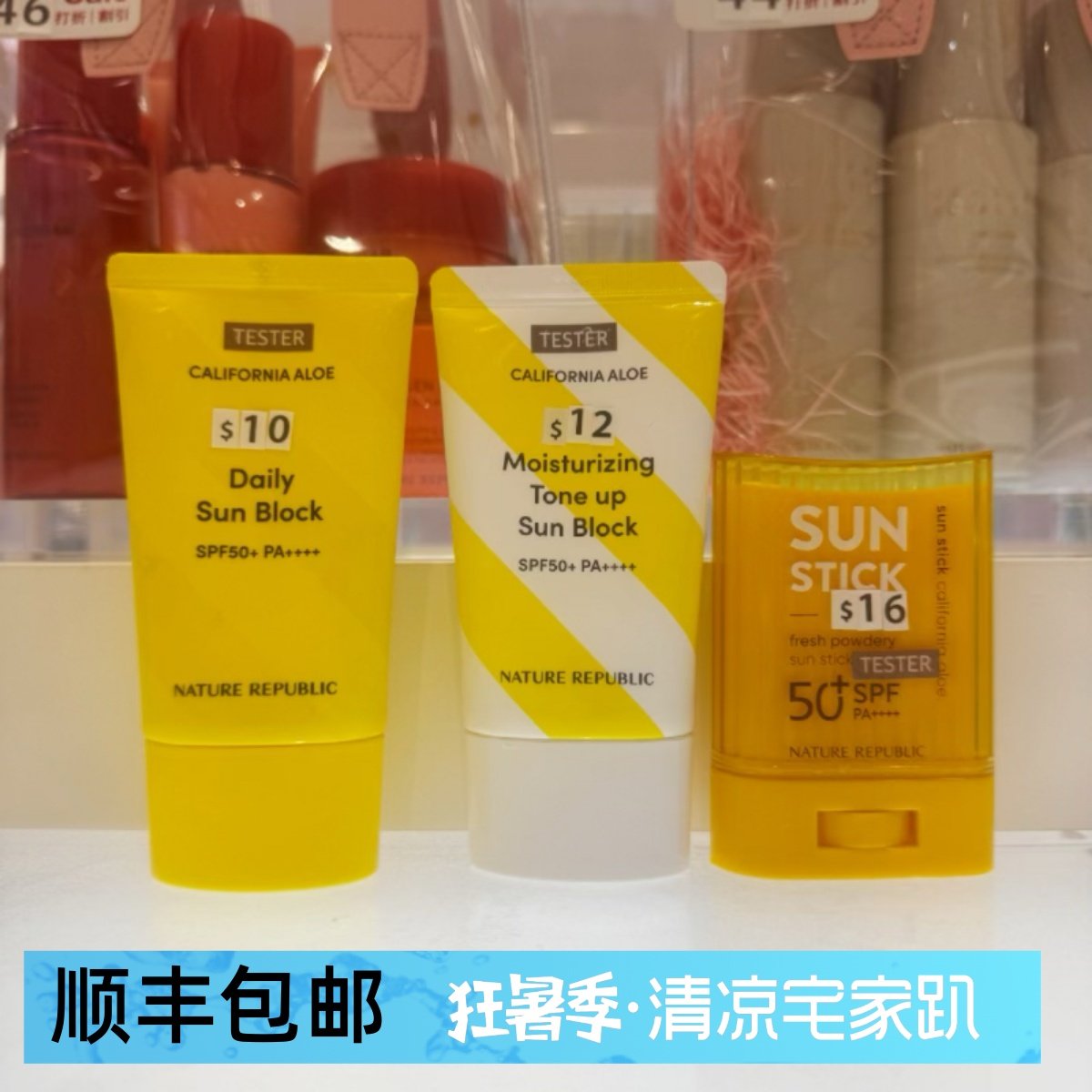 韩国NatureRepublic自然乐园EXO芦荟防护棒清爽不油面部全身SPF50