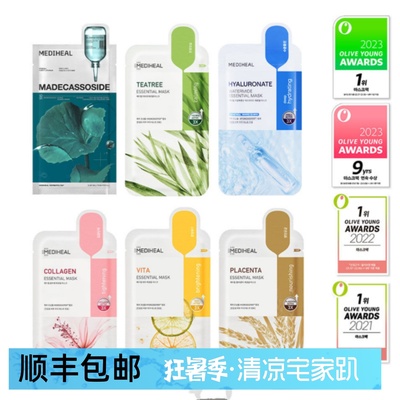 韩国美迪惠尔mediheal积雪草茶树维他命胶原蛋白舒缓补水保湿面膜