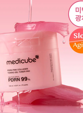 medicube 三文鱼PDRN粉红胶原蛋白凝胶棉片70片 光泽弹润补水保湿