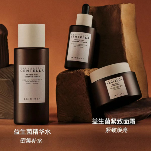 亢老韩国skin1004益生菌密集补水精华面霜爽肤水紧致活力焕肤现货