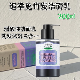 伊思旗下Chasin Rabbits追幸兔木炭醒肤净化洁面乳洁面200ml现货