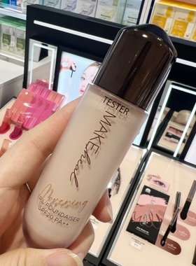 韩国Makeheal美刻绘儿雅极颜粉底液亮米白色遮瑕裸妆粉底液持久