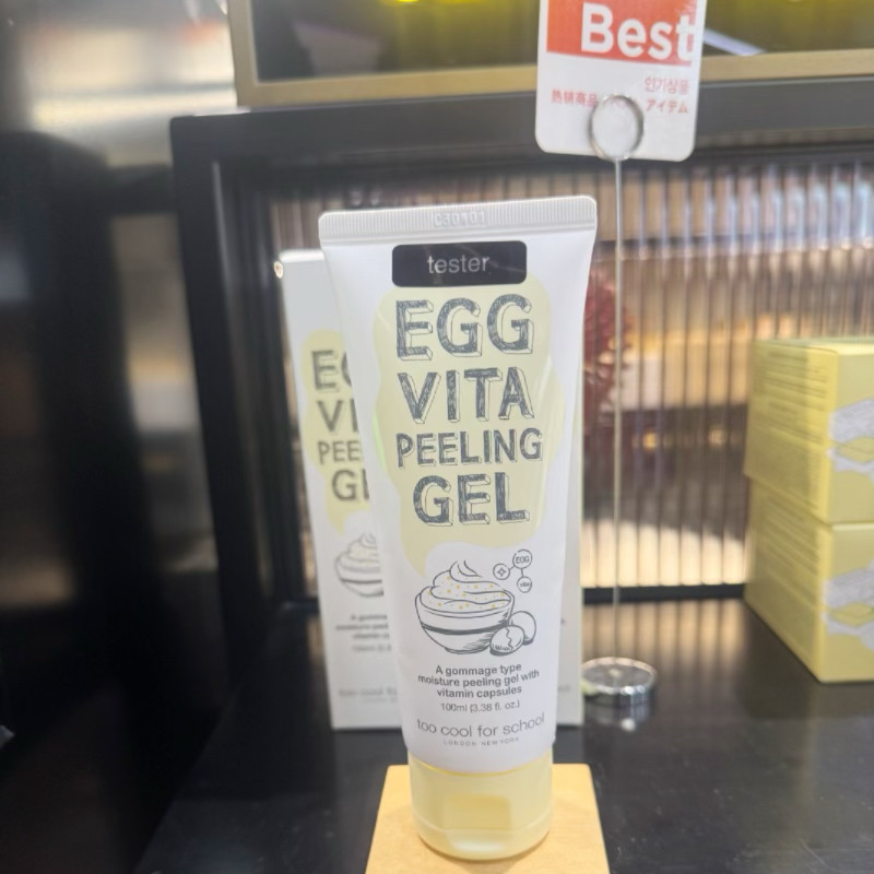 韩国涂酷大米维他去角质啫喱磨砂膏温和不刺激嫩白亮肤补水女男士