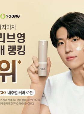 obge素颜霜自然遮瑕防护乳提亮粉底护肤乳保湿控油素颜霜三合一