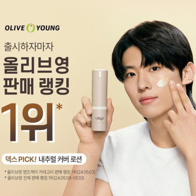 obge素颜霜自然遮瑕防护乳提亮粉底护肤乳保湿控油素颜霜三合一