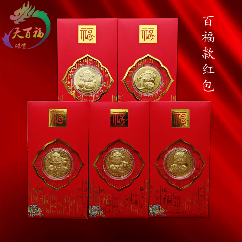 2025蛇年金箔纪念币开运金币新年红包保险会销开门红活动随手礼品