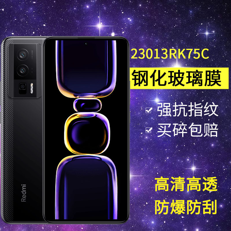 适用小米23013RK75C钢化膜防窥redmik60手机膜红米k60全屏高清看k6o防爆redmik开60抗蓝光玻璃保护隐私贴膜