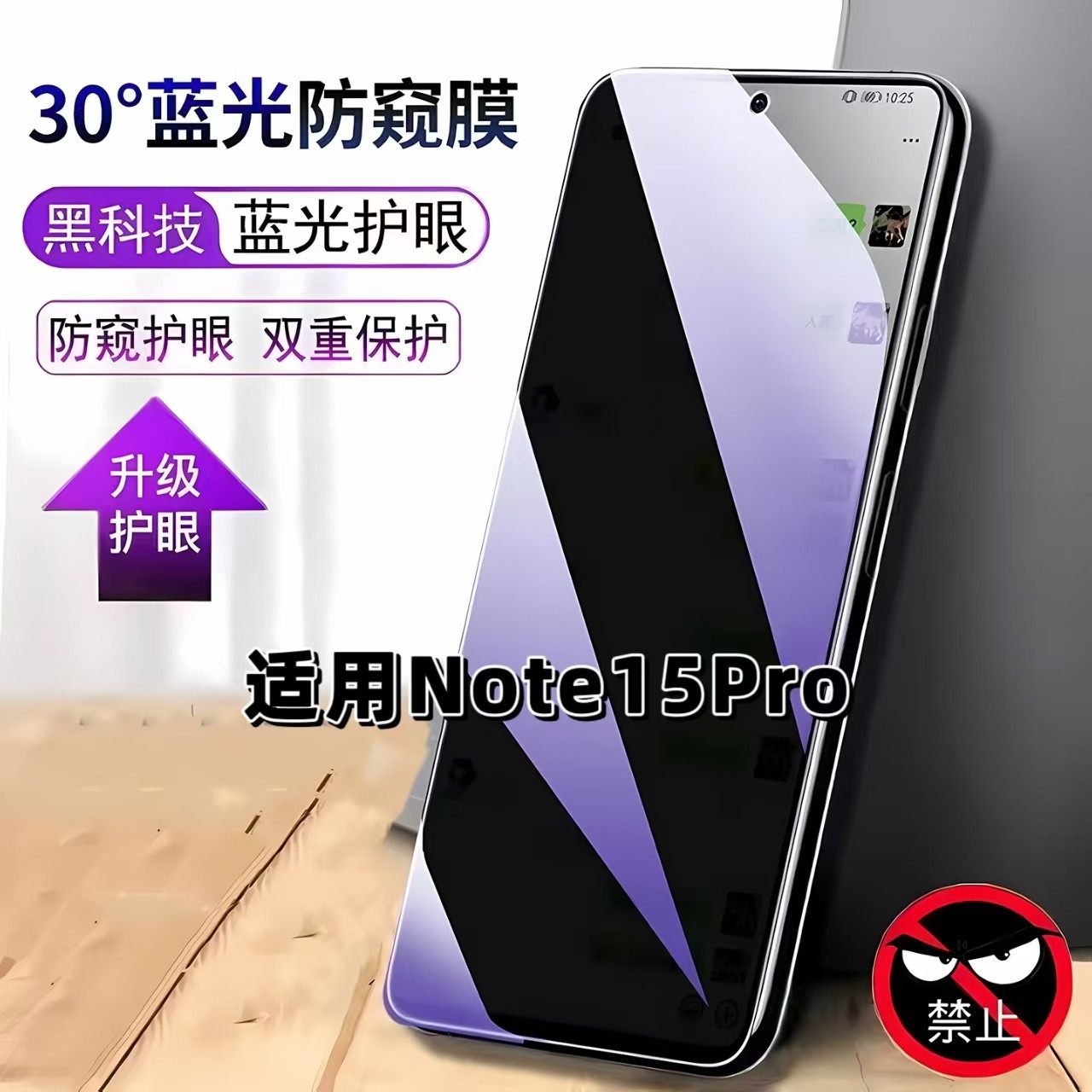 适用RedmiNote15Pro防窥膜红米抗蓝光护眼防偷窥小米note15pro钢化膜手机膜NOTE15PRO黑边防偷看保护隐私贴膜,3C数码配件,手机贴膜,淘宝优惠券,粉丝福利购,淘宝优惠卷