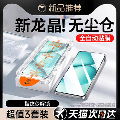 适用红米Note15Pro钢化膜新款k80/k70手机膜秒贴无尘仓小米15/14全覆盖玻璃note14高清抗指纹13por屏幕保护膜
