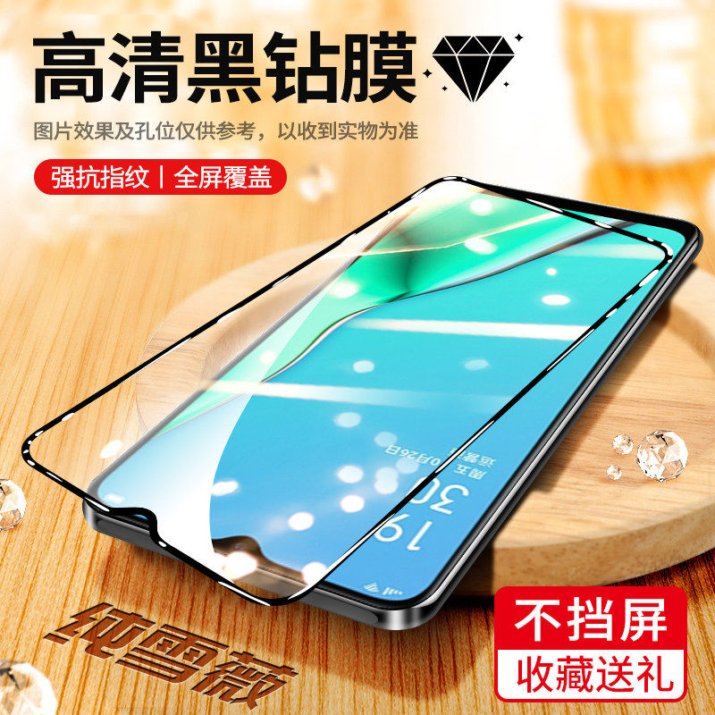 适用于OPPOA1活力版手机膜全屏覆盖高清钢化膜防爆护眼抗蓝光oppo无白边防摔黑边保护贴膜5g,3C数码配件,手机贴膜,淘宝优惠券,粉丝福利购,淘宝优惠卷