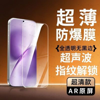 [超声波秒解锁]适用vivox200s钢化膜x200s手机膜vivo全屏覆盖vivix200s全包防摔保护vovox200s高清防指纹贴膜