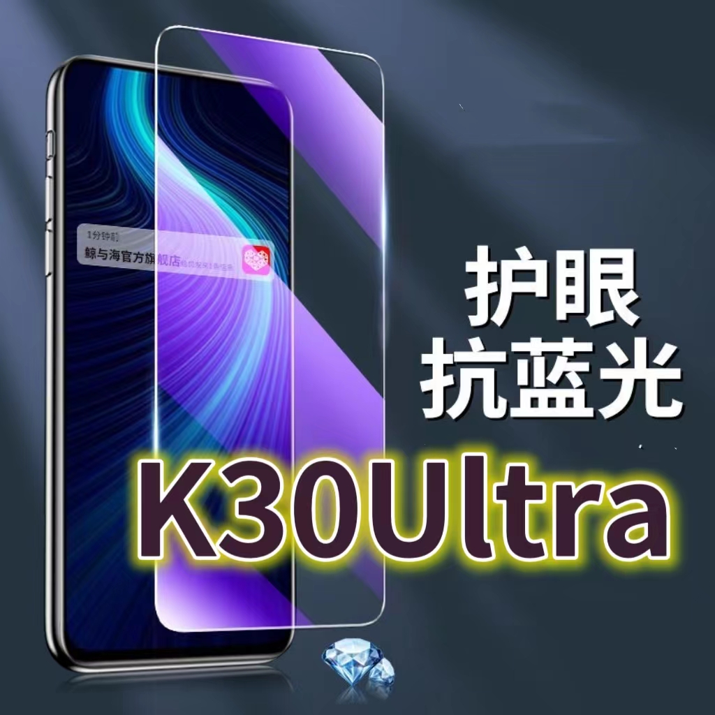 适用 红米K30Ultra化膜RedmiK30PRO抗蓝光护眼小米k30是至尊纪念版手机膜黑边k305G原装保护膜原厂全屏防摔防