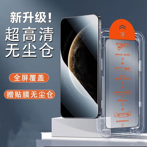 26新款适用于红米Note15Pro/note14/13/11tpro+/12/9Pro/8Pro无尘仓钢化膜防摔无尘舱便捷式贴膜