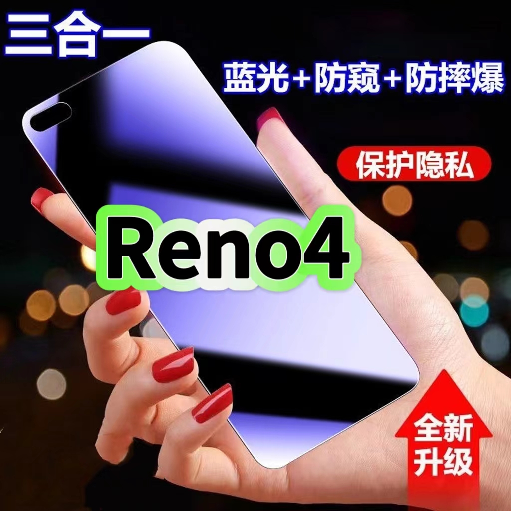 适用OPPOReno4防蓝光防窥膜PDPM00钢化膜PDPT00黑边护眼手机膜欧派RENO4防偷窥看5G全屏防爆高清保护隐私贴膜