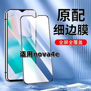 适用于华为Nova4e钢化膜全屏手机膜MAR-AL00黑边膜HUAWEI高清玻璃膜nova4e抗蓝光护眼防摔防爆无白边弧边贴膜