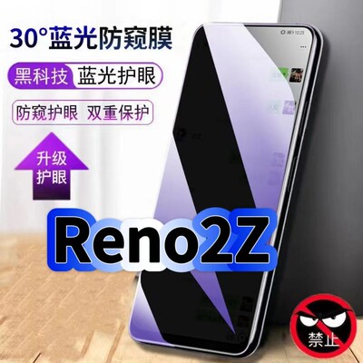 适用OPPOReno2Z蓝光防窥膜PCKM80黑边钢化膜欧派reno2手机膜保护隐私护眼防偷窥看5G全屏防摔爆高清玻璃贴膜