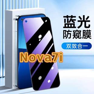 适用华为Nova7i钢化膜JNY LX2防窥膜Huawei抗蓝光护眼手机膜5G黑边防偷窥看保护隐私全屏防摔爆高清玻璃贴膜