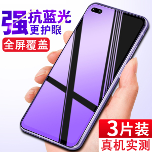 适用荣耀Play4Pro钻石钢化膜5G全屏play4pro手机膜honor防爆高清OXP-AN00抗蓝光护眼防摔爆玻璃贴膜