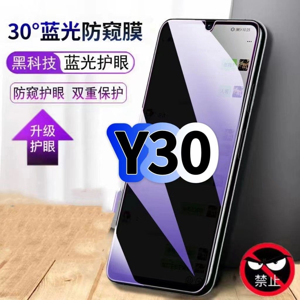 适用vivoY30防偷窥护眼蓝光钢化膜V2034A黑边手机膜Y30G防偷看隐私Y30标准版防窥膜5G全屏防摔爆保护高清贴膜,3C数码配件,手机贴膜,淘宝优惠券,粉丝福利购,淘宝优惠卷