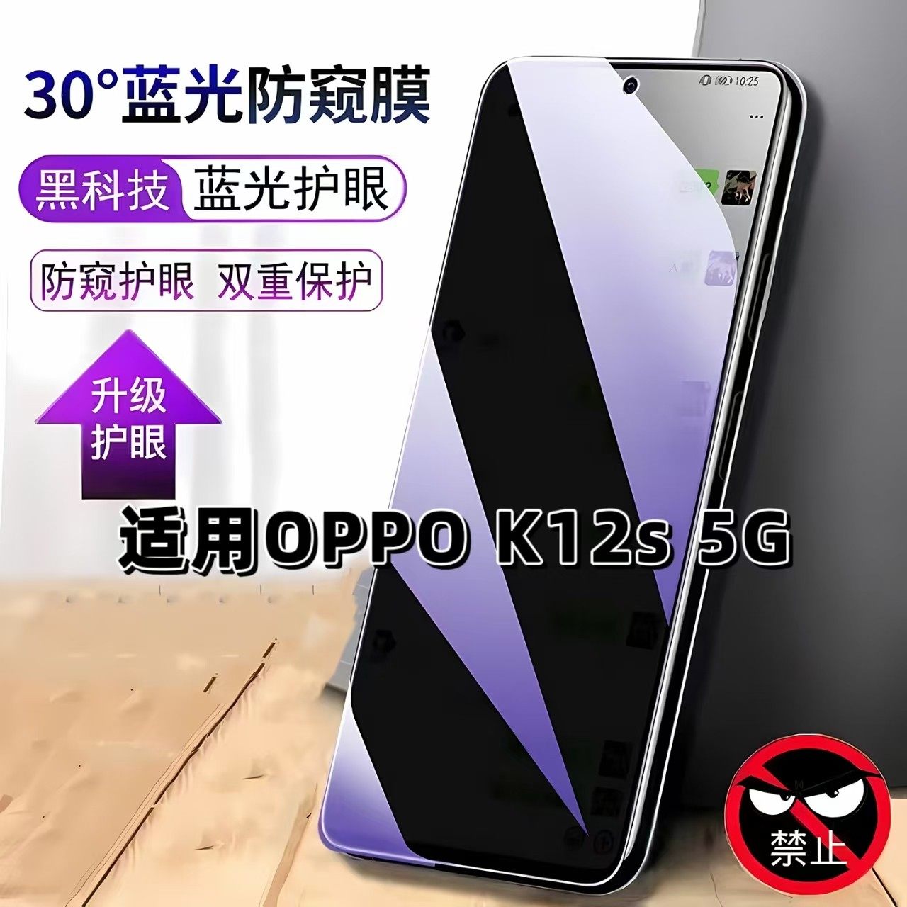 适用OPPOK12S5G防窥膜PLD110抗蓝光护眼防偷窥欧派k12s钢化膜oppoK12s手机膜K12S黑边防偷看保护隐私贴膜,3C数码配件,手机贴膜,淘宝优惠券,粉丝福利购,淘宝优惠卷