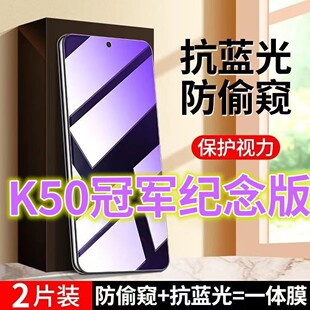 适用RedmiK50冠军至尊纪念版蓝光防窥膜小米K50Ultra全屏护眼防盗钢化膜红米k50pro黑边手机膜防偷窥电竞版