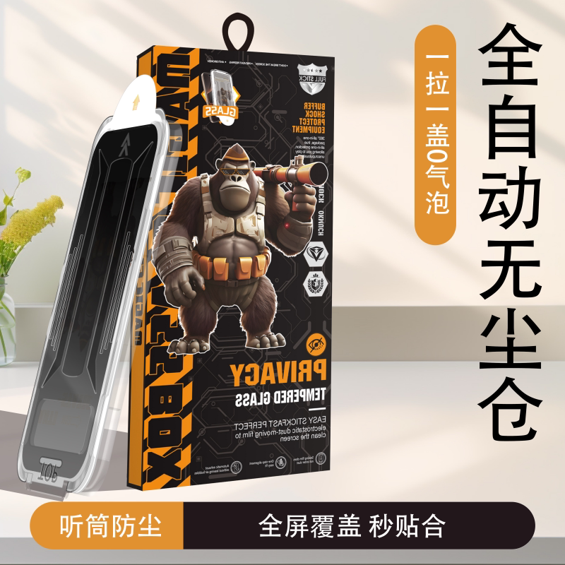 适用苹果16promax钢化膜15pro无尘仓防窥iPhone1