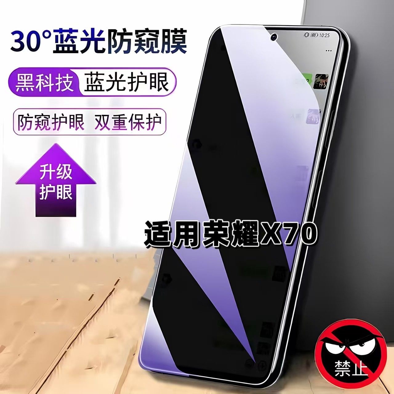 适用华为荣耀X70防窥膜ABR-AN00抗蓝光护眼防偷窥HONOR钢化膜X70手机膜5G黑边防偷看荣耀x70保护隐私贴膜,3C数码配件,手机贴膜,淘宝优惠券,粉丝福利购,淘宝优惠卷