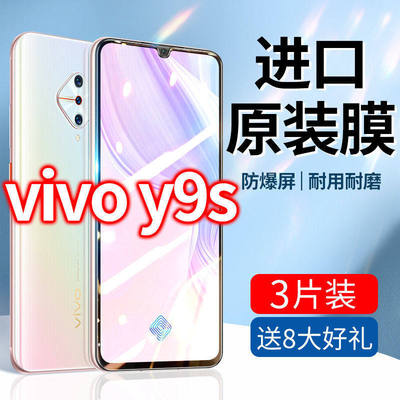 vivoy9s钢化膜全屏viv0抗蓝光丫9s防摔VIVI原装vovo手机大视窗vio