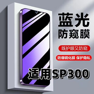 适用华为SP300钢化膜NZONES7Pro+防蓝光防窥膜手机膜HUAWEI黑边护眼膜防偷窥看5G全屏防摔爆高清保护隐私贴膜