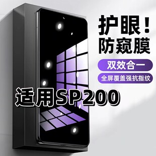 适用华为SP200钢化膜NZoneS7Pro防窥膜HUAWEI抗蓝光护眼手机膜5G黑边防偷窥看保护隐私全屏防摔高清玻璃贴膜