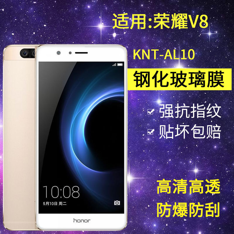 适用华为KNT-AL10钢化膜荣耀v8手机膜KNT一TL10全屏高清防爆honorv8抗蓝光玻璃al20保护贴膜