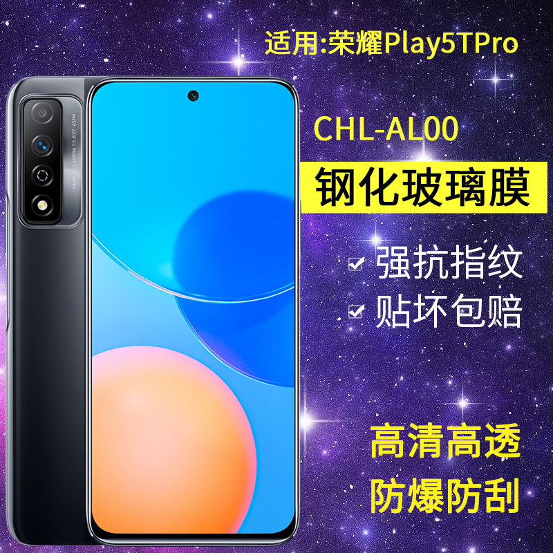 适用华为CHL-AL00钢化膜防窥荣耀play5tpro手机膜chl一aloo全屏honorplay5tpro玻璃paly防爆piay5tp贴t5tpor
