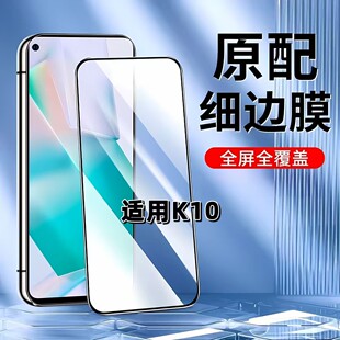 适用于OPPOK10钢化膜全屏手机膜PGJM10黑边膜欧派k10活力版高清玻璃膜K10X抗蓝光护眼防摔防爆无白边弧边贴膜