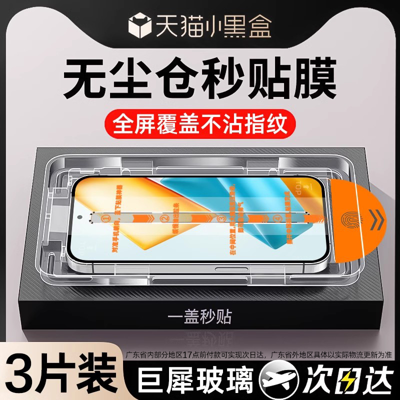 北丫适用荣耀x30钢化膜x60i手机300膜90gt/9x全20屏x10x50i无尘8x40gt/play4t仓v30pro/80畅玩plus贴se/8t/40