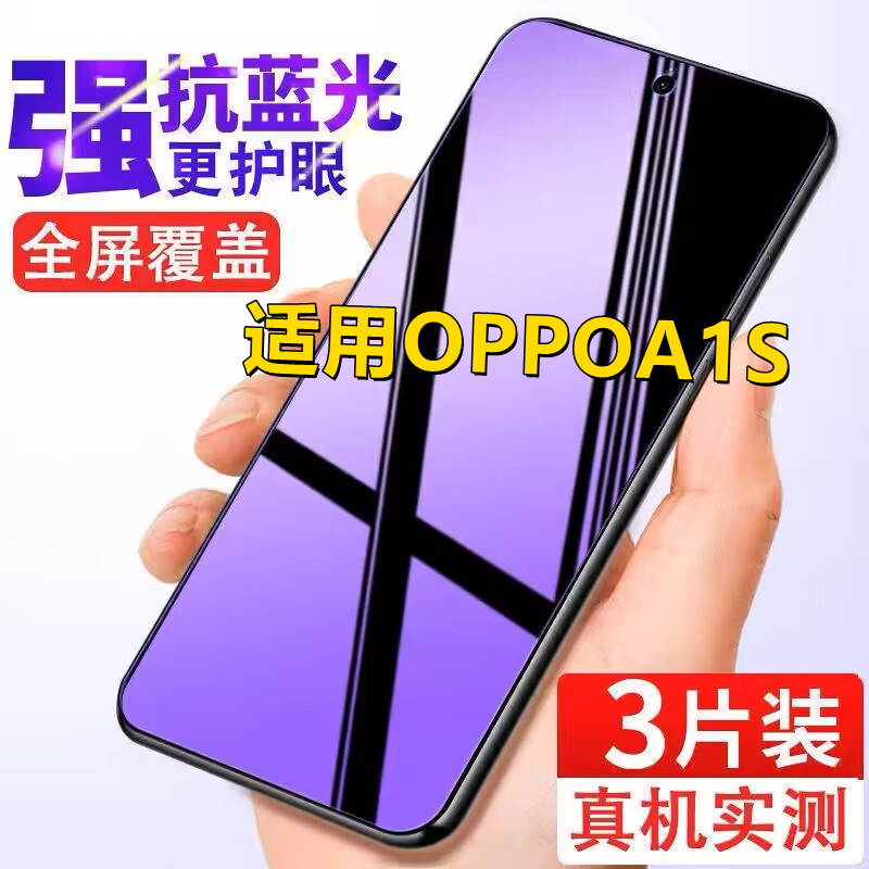 适用OPPOA1s钢化膜全屏PJB110手机覆盖5G防摔高清抗蓝光防偷窥保护膜