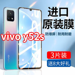 vivoY52s钢化膜Y51s全屏抗蓝光V2057A手机vivo新款VIVO屏保i原装i