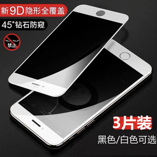 8防窺膜iPhone8Plus全屏鋼化膜7Plus防偷窺膜8白色手機膜蘋果SE2 SE3 適用蘋果6