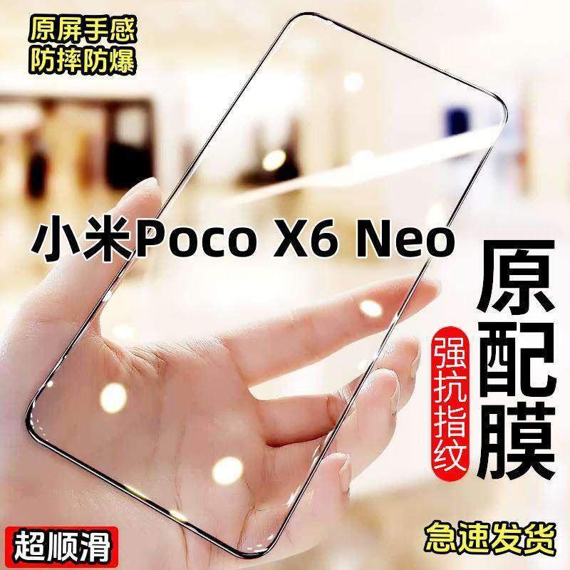适用小米PocoX6Neo钻石钢化膜全屏高清护眼抗蓝光无白边膜防摔黑边膜5G防爆,3C数码配件,手机贴膜,淘宝优惠券,粉丝福利购,淘宝优惠卷