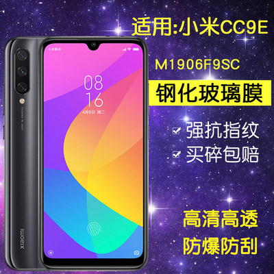适用小米M1906F9SC钢化膜micc9e手机膜cce9e全屏mlcc9e高清防爆9ce9刚化玻璃保护贴膜