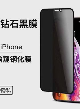 防窥膜适用苹果15/14PROMAX防偷窥iphone12/11全屏抗蓝光护眼13pro钢化膜苹果XR防偷看xsmax手机膜678pluse2