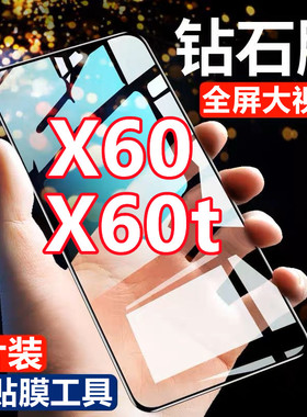 适用vivox60组阿是钢化膜X60t全屏覆盖黑边抗蓝光V2046A手机膜防
