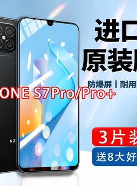 华为NZONES7Pro钢化膜全屏蓝光SP200中国移动黑边无白边NOZHES7Pro