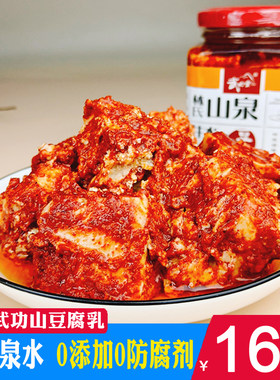 武功山林氏山泉井水豆腐乳辣椒酱