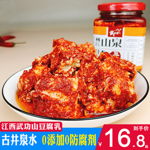 豆腐乳辣椒酱林氏山泉井水霉豆腐红油香辣腐乳江西萍乡武功山特产